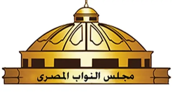مجلس النواب المصري