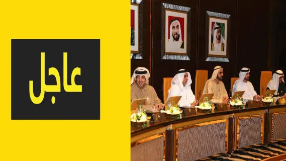 حكومة الإمارات