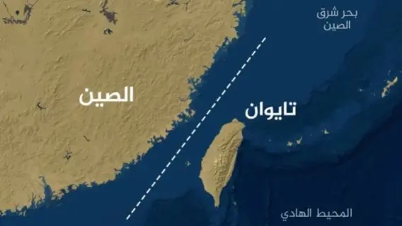 الصين وتايوان