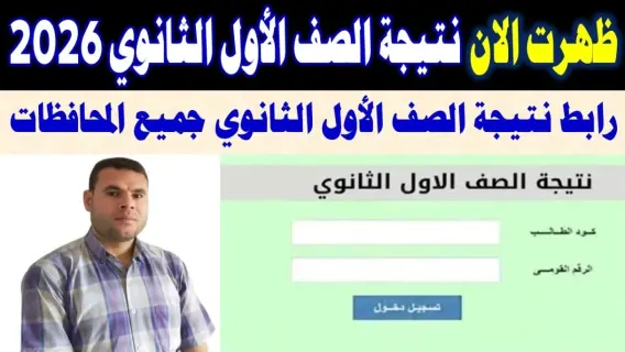 طلاب يتلقون نتائجهم الدراسية