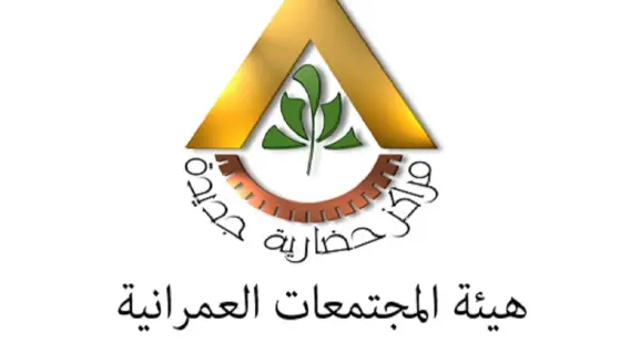 شعار هيئة المجتمعات العمرانية