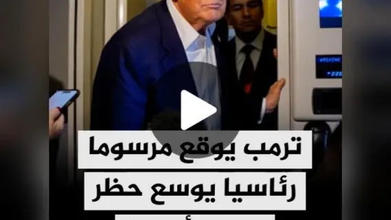 دونالد ترمب يتحدث عن قوانين الهجرة في مينيابوليس