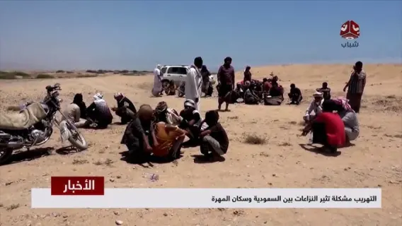 تهريب المخدرات عبر الحدود اليمنية السعودية