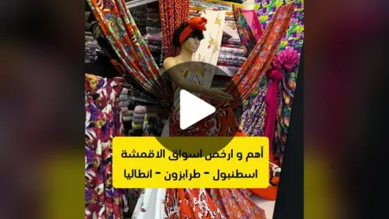 معرض ذاكرة النسيج في المجلس الأوروبي