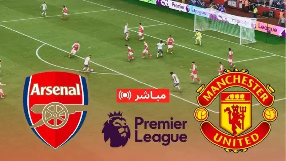 مباراة في الدوري الإنجليزي الممتاز