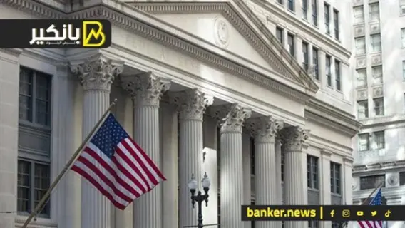 اجتماع مجلس الاحتياطي الفيدرالي لمناقشة أسعار الفائدة