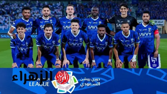 مدرب الهلال إنزاغي في مؤتمر صحافي