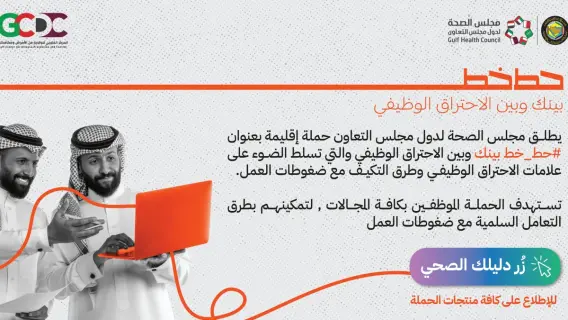 مذكرة تفاهم بين برجيل وجمعية محمد بن خالد لتعزيز الأسرة