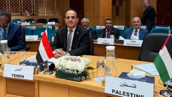 اجتماع منظمة الصحة العالمية حول تمويل الميزانية