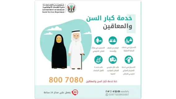 كبار المواطنين في دبي يتعلمون التكنولوجيا