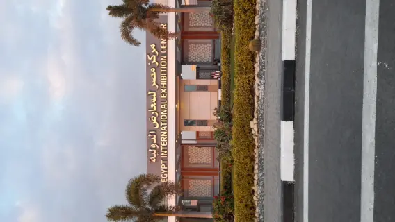 معرض القاهرة الدولي للكتاب 2026