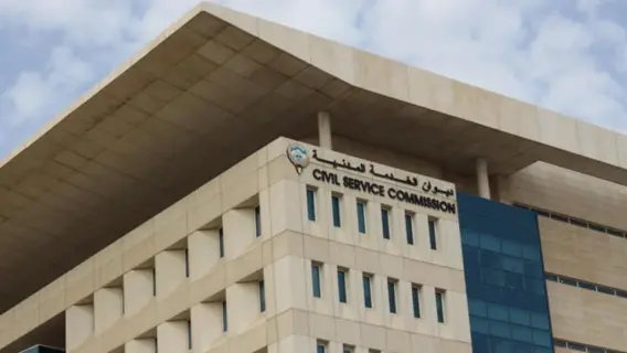 ديوان الخدمة المدنية في الكويت