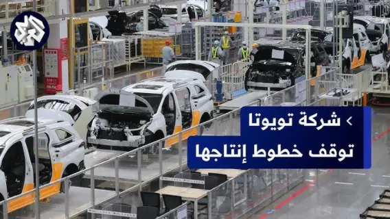 مصنع تويوتا للسيارات في اليابان مع سيارات جديدة