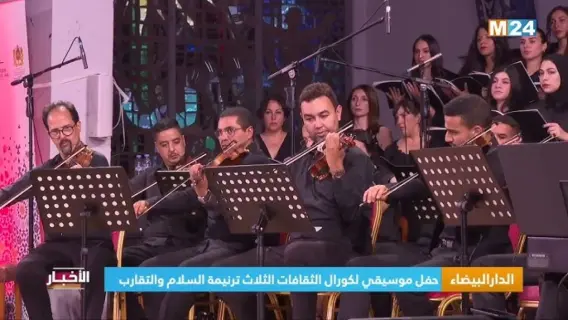 دانة الفردان تقدم عرضًا موسيقيًا يجمع بين الثقافتين القطرية والسردينية