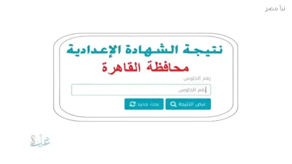 طلاب يتحققون من نتائج الامتحانات على الكمبيوتر