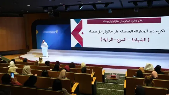 تكريم 65 دار حضانة بجائزة رايتي بيضاء