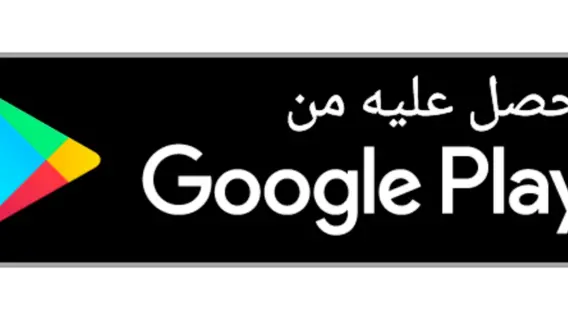 إعدادات الأمان في تطبيق واتساب
