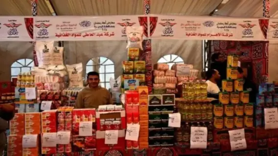 معرض أهلًا رمضان 2026 في الجيزة