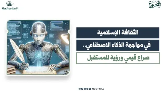 دار الإفتاء المصرية توضح حكم الشرع في استخدام الذكاء الاصطناعي لتفسير القرآن