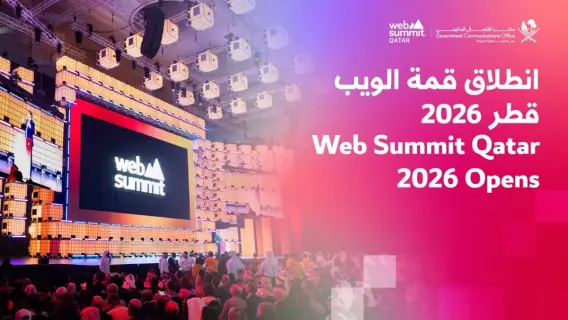 قمة الويب قطر 2026