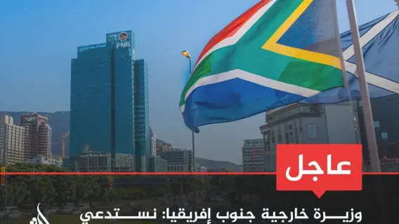 دبلوماسي إسرائيلي في جنوب أفريقيا