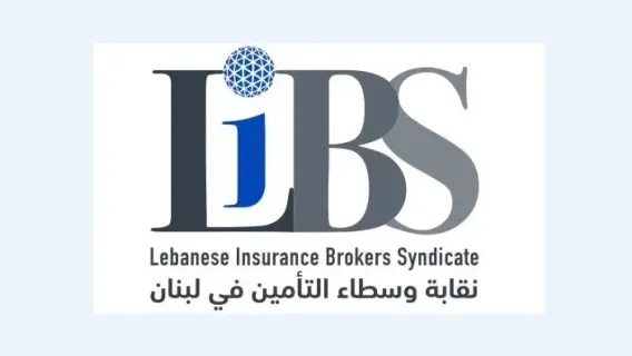 نقابة وسطاء التأمين في لبنان