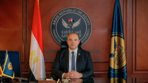 شعار الهيئة العامة للرقابة المالية