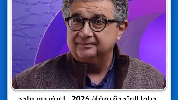 الفنان رياض الخولي يشارك في مسلسلي درش ومناعة