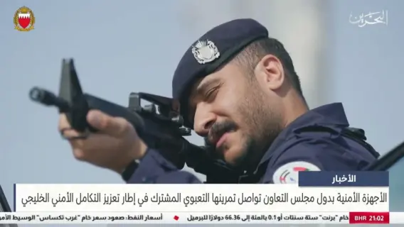 إطلاق حساب آمن لتعزيز الوعي الأمني في دول الخليج