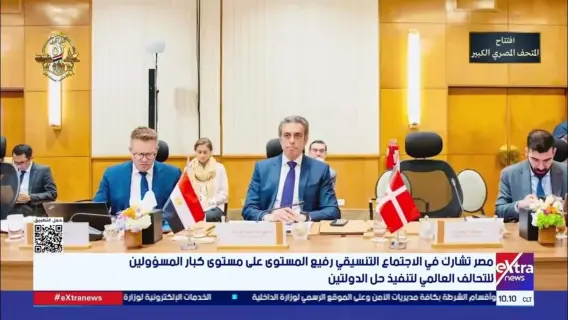 اجتماع بين مسؤولي صندوق تطوير التعليم ومجلس النواب المصري