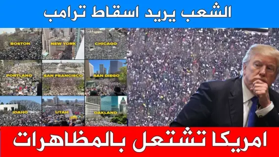 ترامب يتحدث في مؤتمر صحفي وسط توترات سياسية
