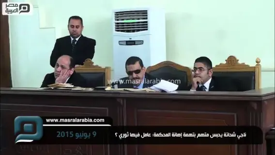 صورة للمستشار محمد ناجي شحاتة في جلسة قضائية