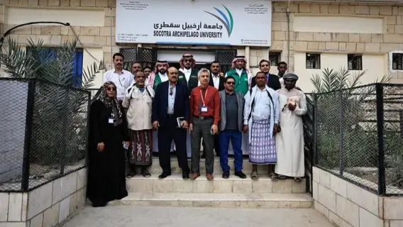 مبادرة سعودية لإعادة تأهيل جامعة سقطرى