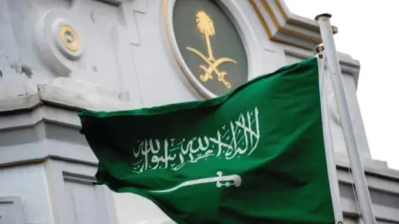 الخارجية السعودية