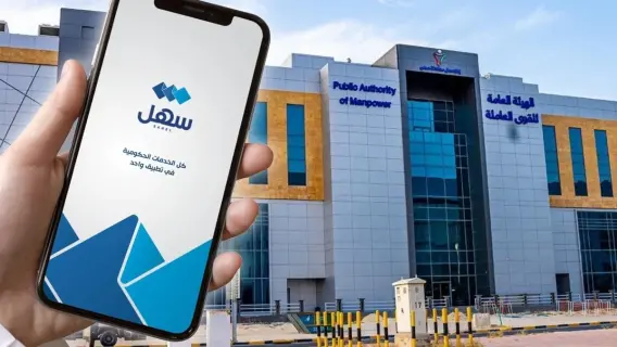 القوى العاملة في الكويت