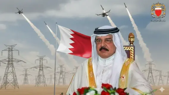 ​Bahrain Interior Ministry