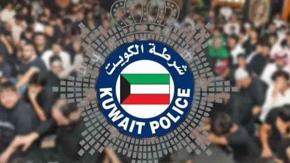 شرطة الكويت