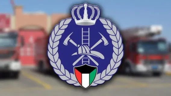 الاطفاء في الكويت