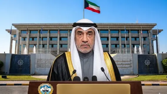 الداخلية الكويتية