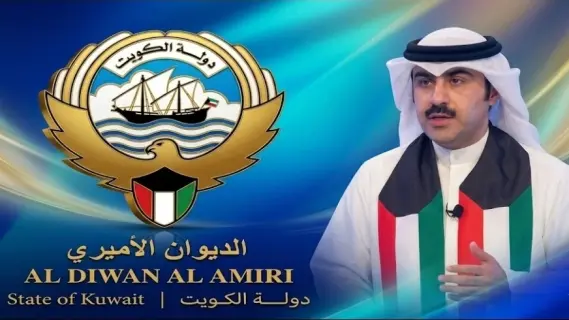 الديوان الأميري