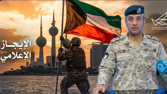 الكويت