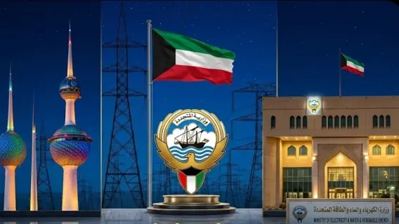 الكويت