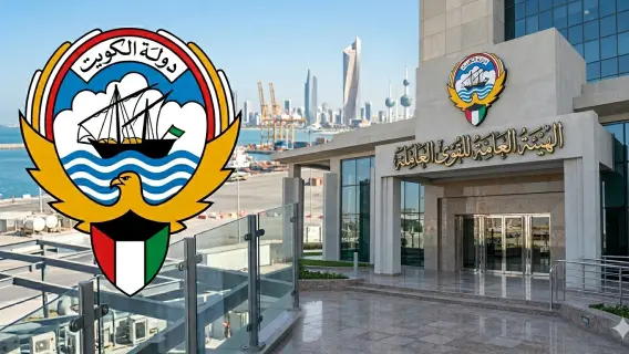 القوى العاملة في الكويت