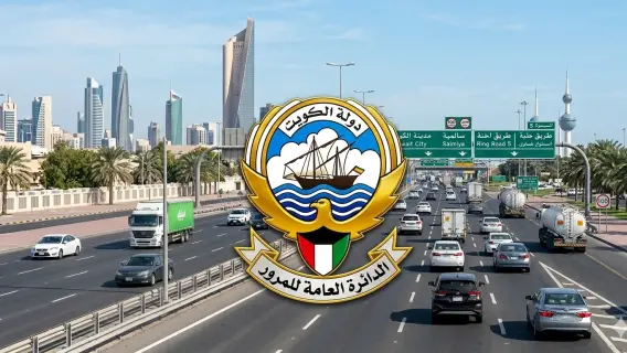 الكويت