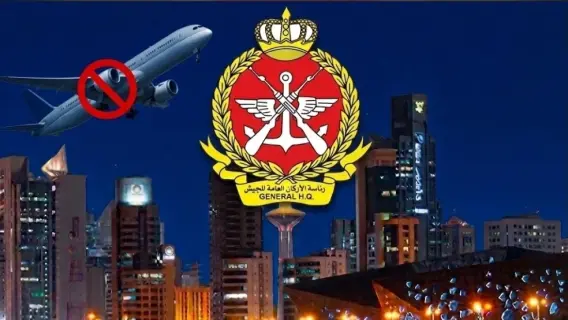 الكويت