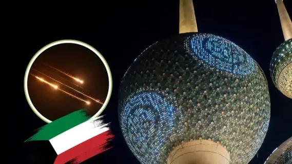 الكويت