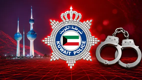 الشرطو الكويتية