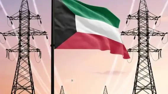 الكويت