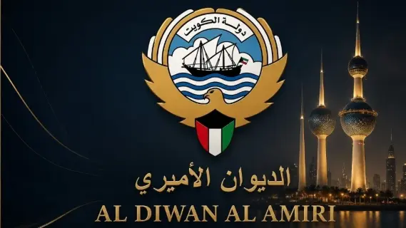 Al Diwan al Amiri