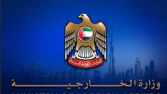 The UAE Ministry of Foreign